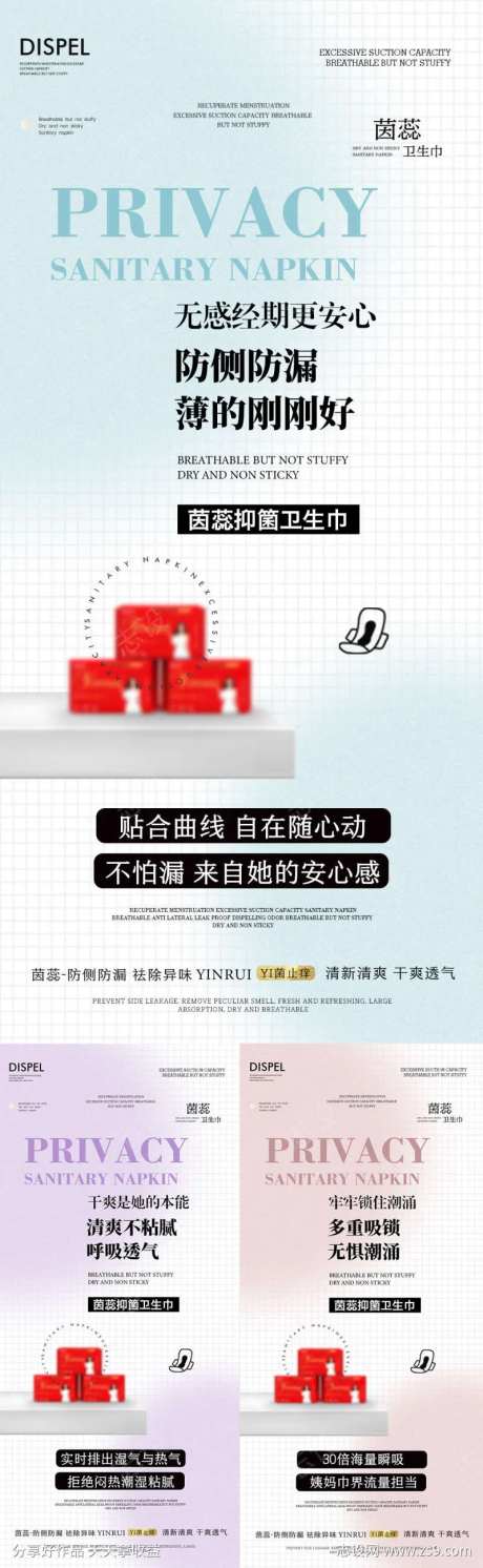 私密抑菌卫生巾 防侧防漏 干爽透气-采灵感-https://www.cailinggan.com/