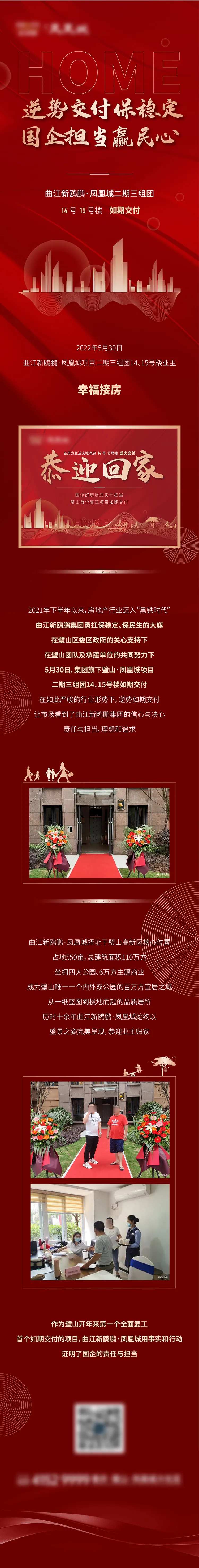 接房长图-采灵感-cailinggan.com