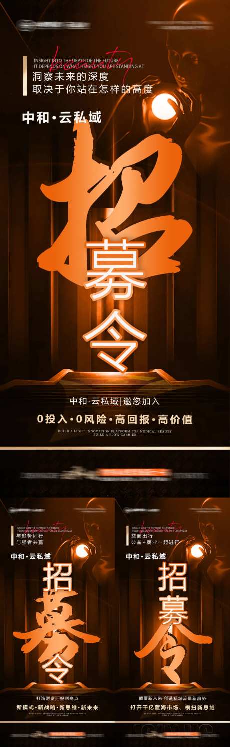 美业招商业会议海私域变现爱马仕橙-采灵感-https://www.cailinggan.com/