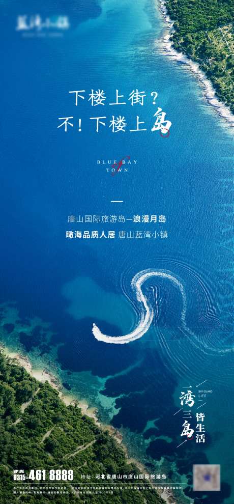 文旅海报-采灵感-https://www.cailinggan.com/