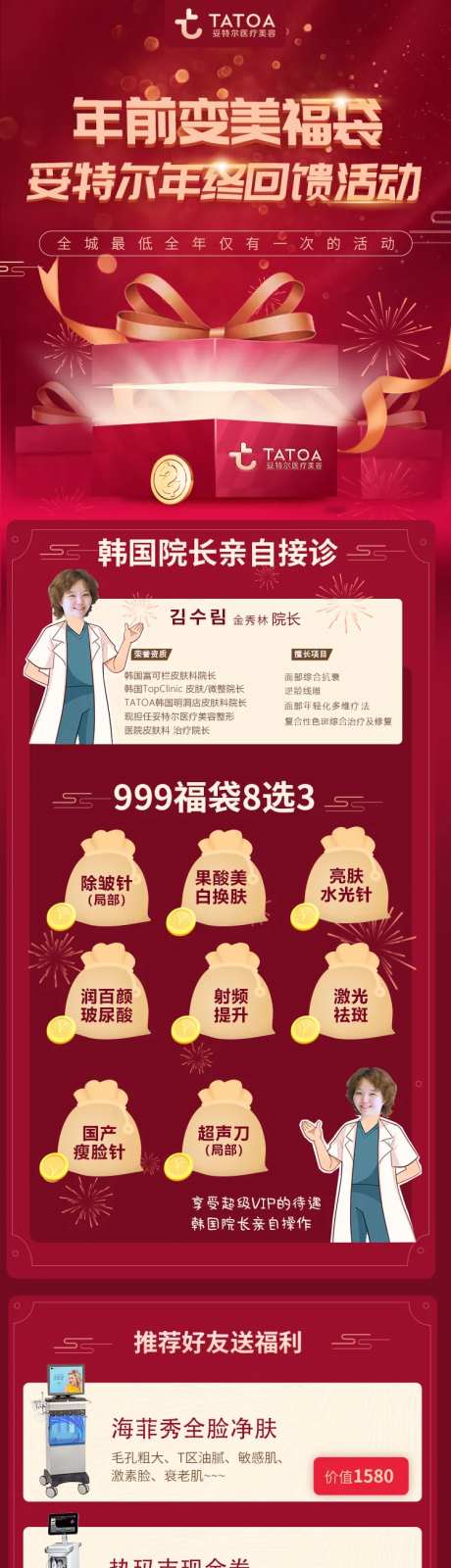 年前变美福袋-采灵感-https://www.cailinggan.com/