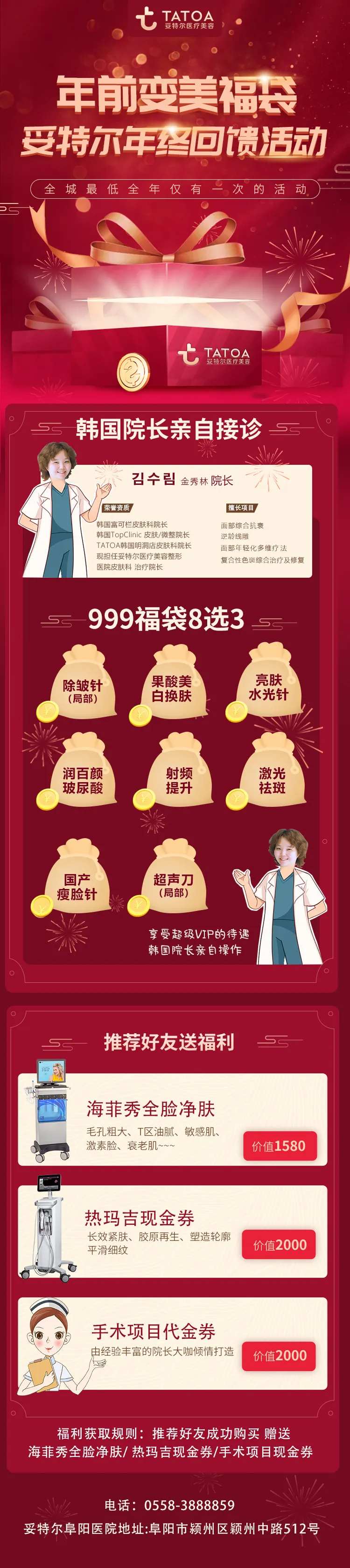 年前变美福袋-采灵感-cailinggan.com