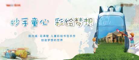 手绘书包暖场活动-采灵感-https://www.cailinggan.com/