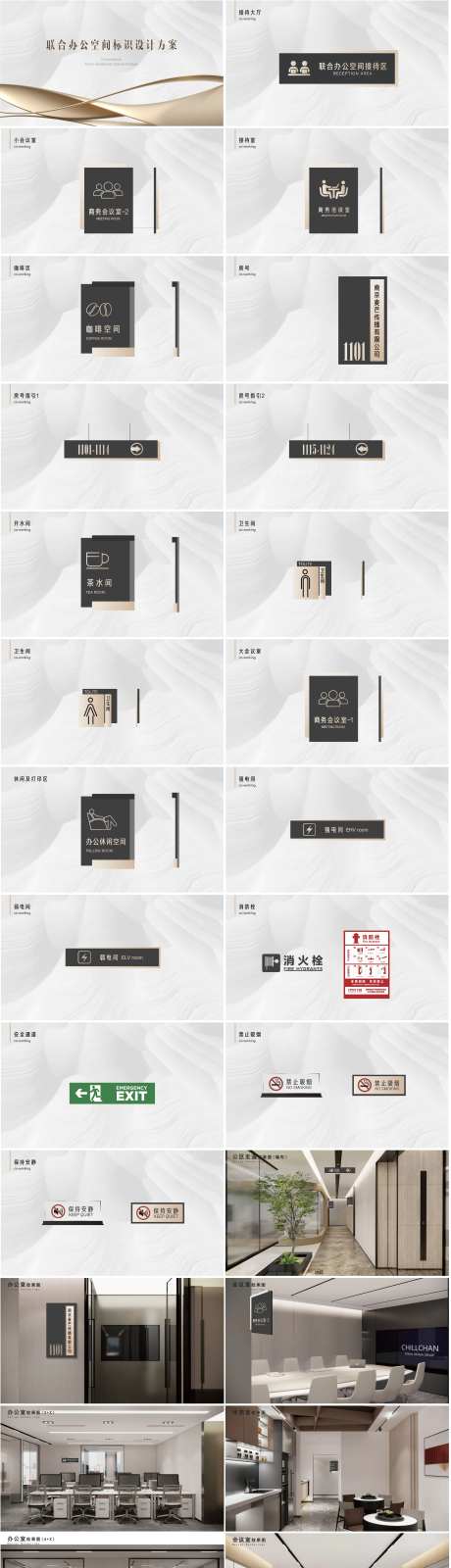 黑金门牌导视标识系统-采灵感-https://www.cailinggan.com/