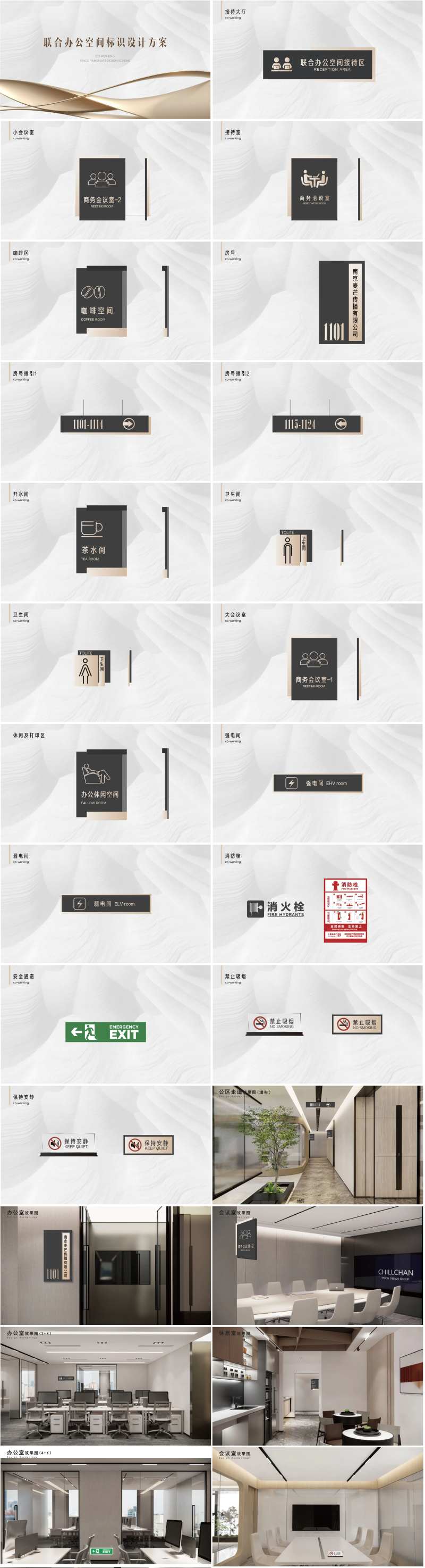 黑金门牌导视标识系统-采灵感-cailinggan.com