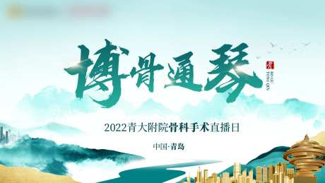 青岛骨科-采灵感-https://www.cailinggan.com/