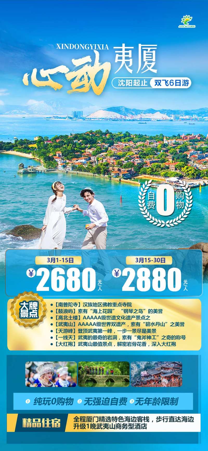 厦门旅游鼓浪屿-采灵感-cailinggan.com