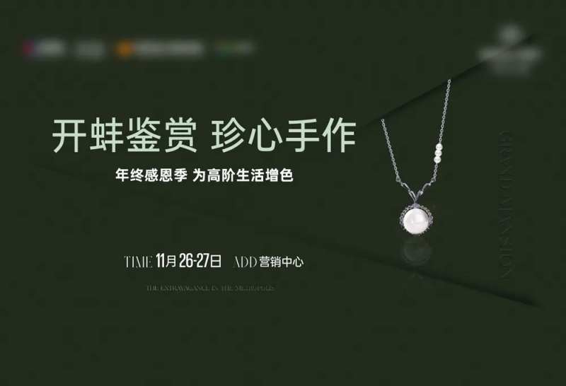 珍珠首饰开蚌桁架画面-采灵感-cailinggan.com