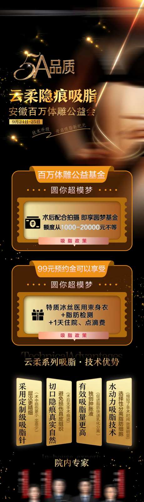 云柔隐痕吸脂-采灵感-https://www.cailinggan.com/