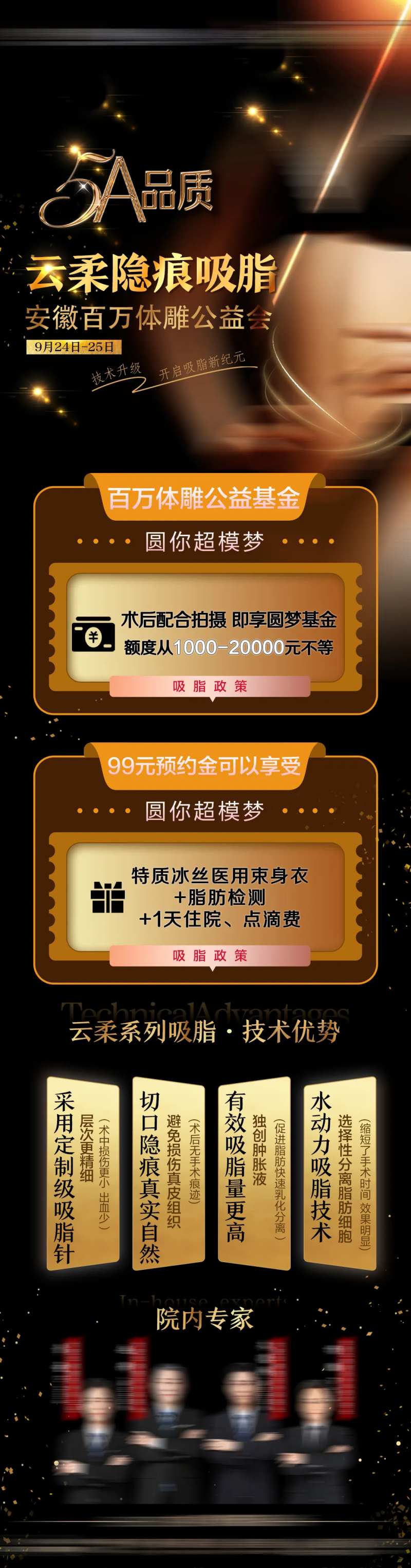 云柔隐痕吸脂-采灵感-cailinggan.com