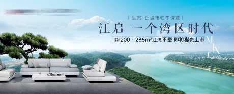 地产湾区价值点主画面-采灵感-https://www.cailinggan.com/