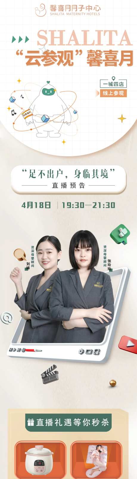 直播云参观-采灵感-https://www.cailinggan.com/