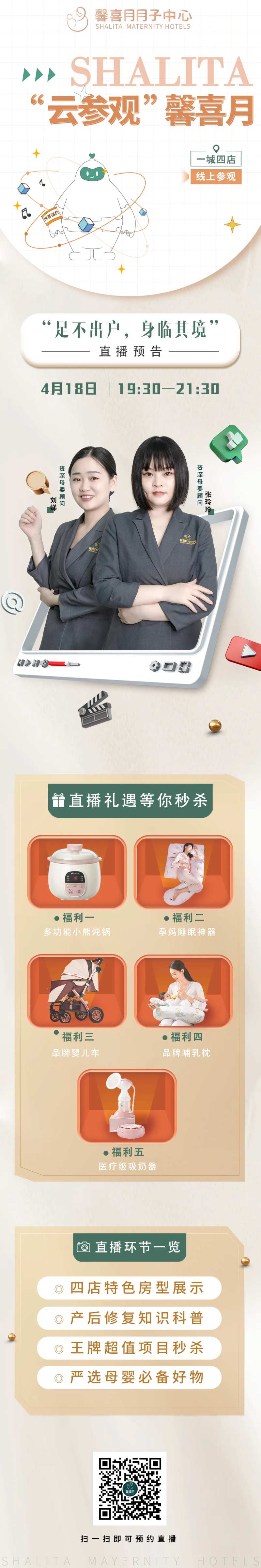 直播云参观-采灵感-cailinggan.com