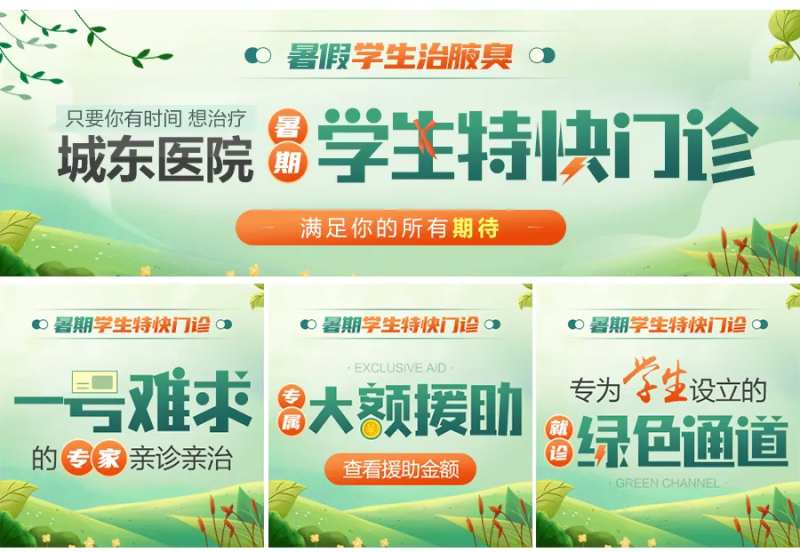 暑期青少年百度推广竞价图banner-采灵感-cailinggan.com