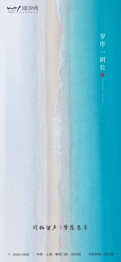 夏至平分极简海报-采灵感-https://www.cailinggan.com/