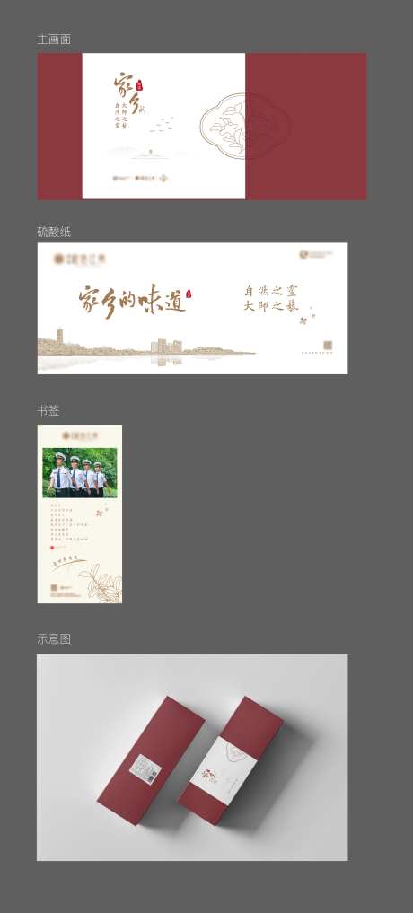 礼品盒包装设计-采灵感-https://www.cailinggan.com/