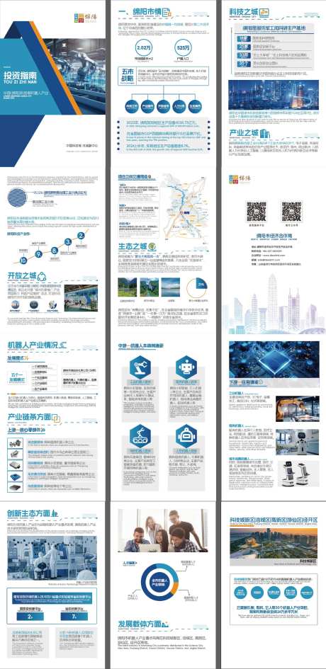 城市宣传册-采灵感-https://www.cailinggan.com/