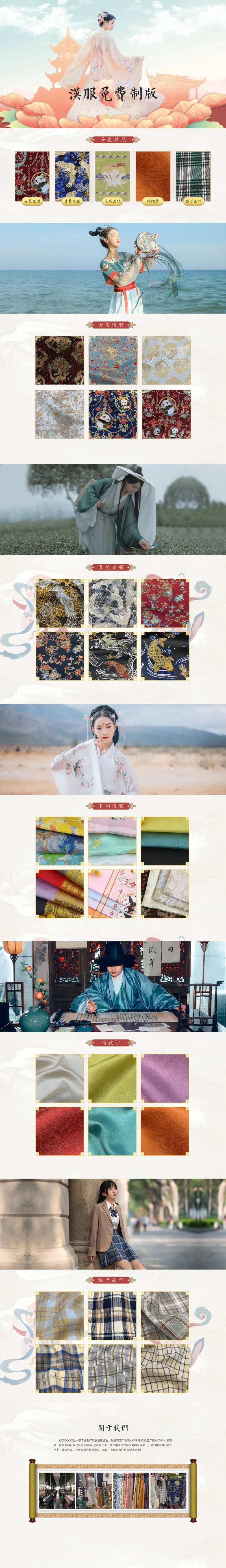 汉服服饰电商首页-采灵感-cailinggan.com
