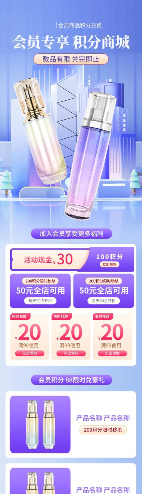 88会员日积分兑换信息长图-采灵感-https://www.cailinggan.com/