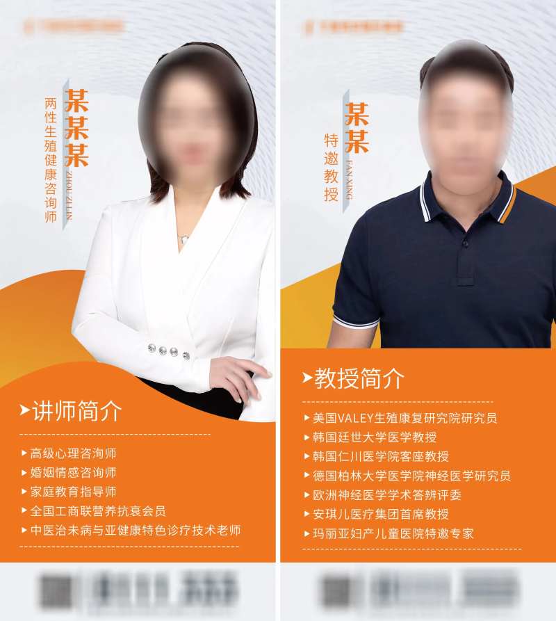 医美人物宣传系列海报-采灵感-cailinggan.com