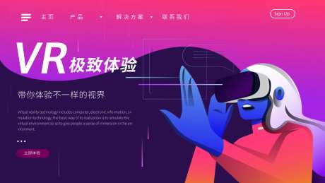 VR极致体验banner-采灵感-https://www.cailinggan.com/