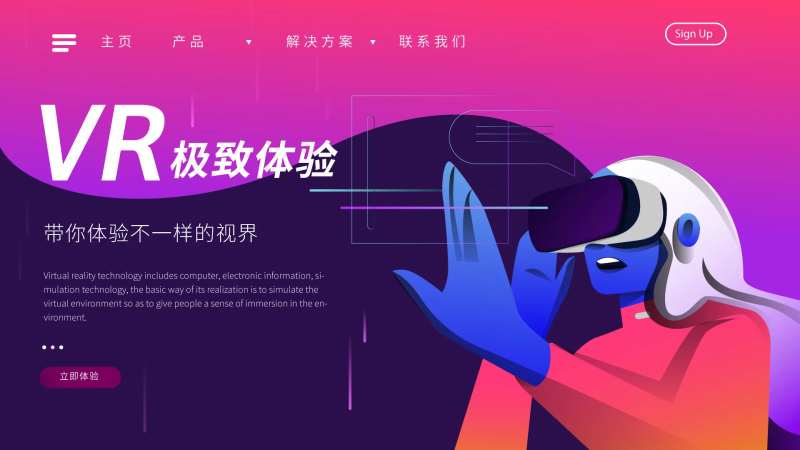 VR极致体验banner-采灵感-cailinggan.com