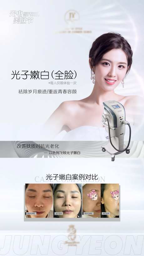 医美仪器-采灵感-https://www.cailinggan.com/