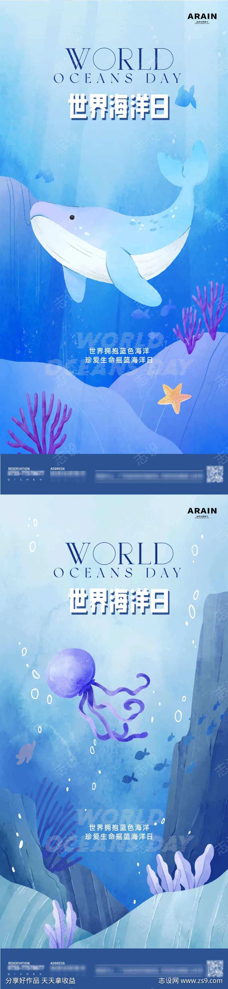 海洋日海底水彩插画海报                                                                                                                                                                                             -采灵感-cailinggan.com