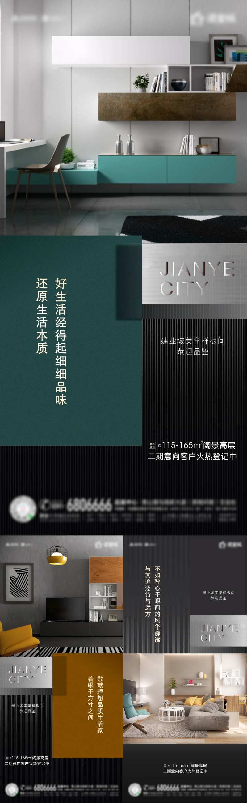 储物间系列稿-采灵感-cailinggan.com