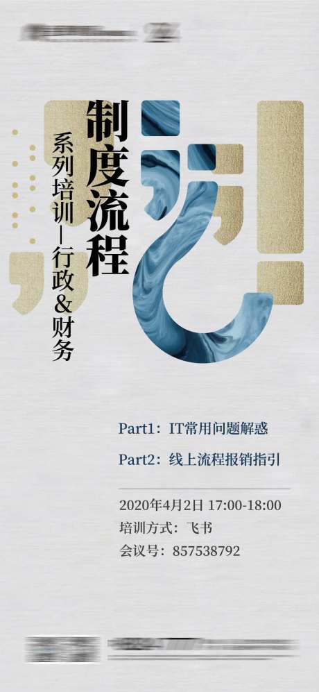 地产制度培训单图-采灵感-https://www.cailinggan.com/