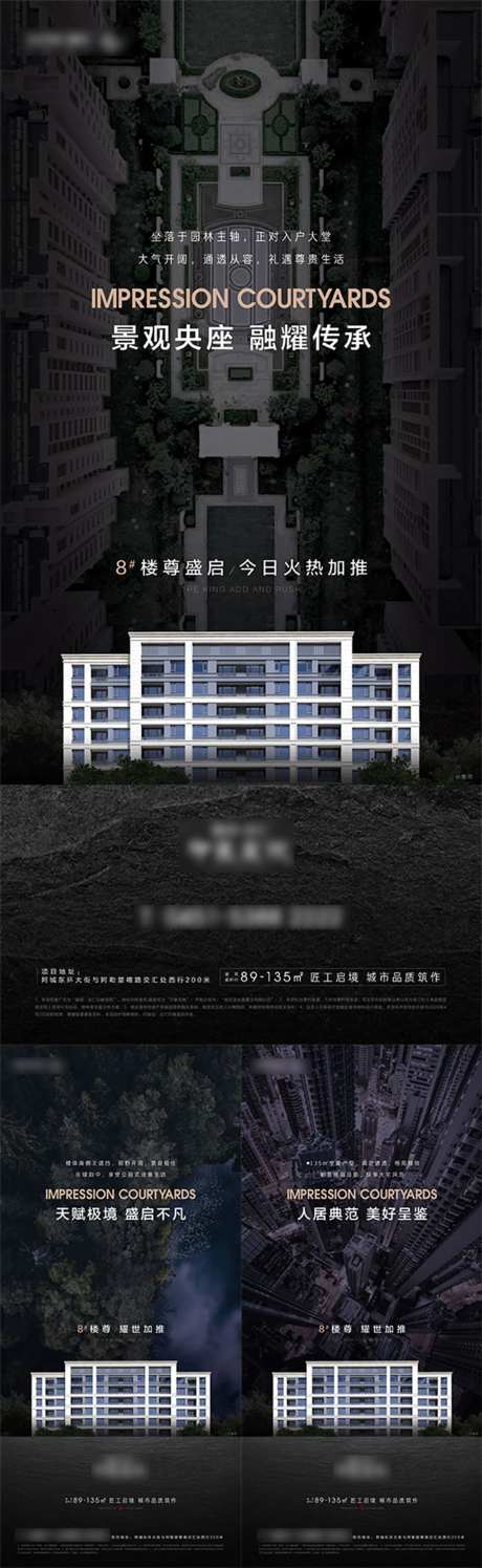 楼王加推系列海报-采灵感-https://www.cailinggan.com/