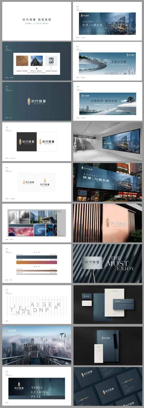 中铁提案VI视觉系统-采灵感-https://www.cailinggan.com/