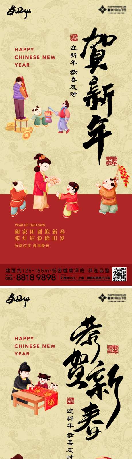 新年贺岁海报-采灵感-https://www.cailinggan.com/