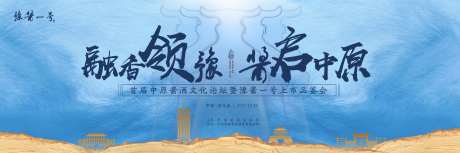 酱香品鉴会背景板-采灵感-https://www.cailinggan.com/