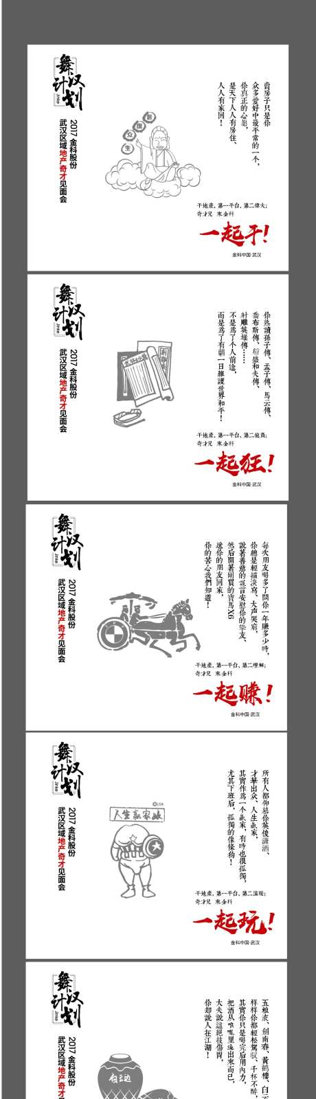 新中式趣味插画海报-采灵感-https://www.cailinggan.com/