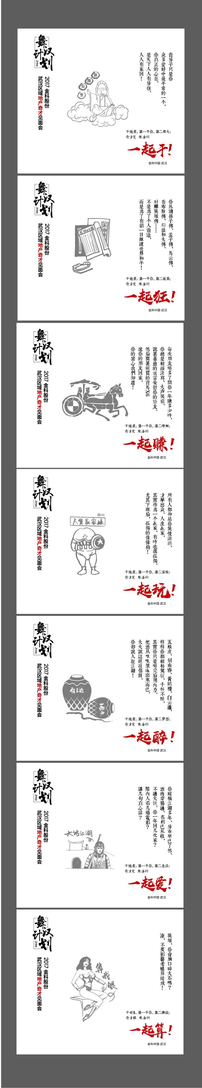 新中式趣味插画海报-采灵感-cailinggan.com
