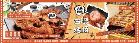 美食平台餐饮小吃海报-采灵感-https://www.cailinggan.com/