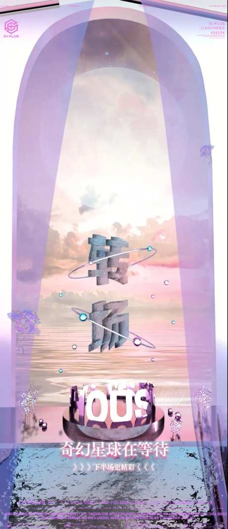 livehouse夜店转场海报-采灵感-https://www.cailinggan.com/