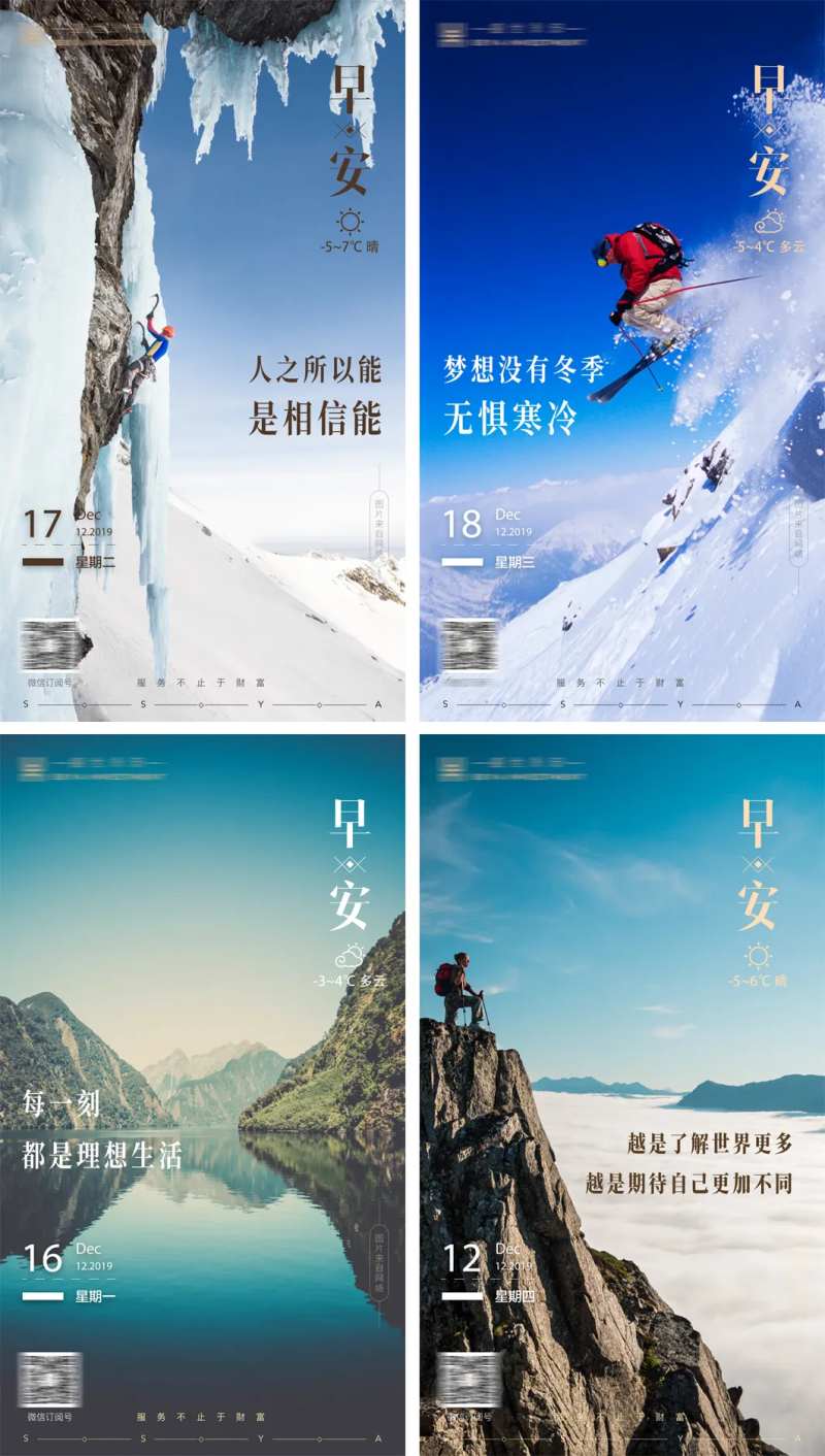 早安梦想-采灵感-cailinggan.com