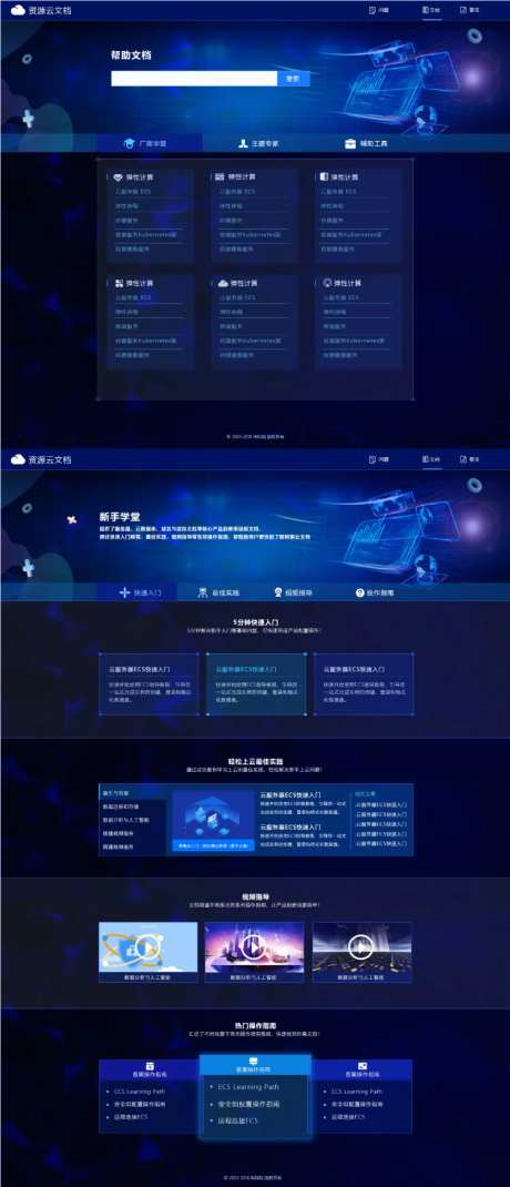 资源云文档软件UI界面设计-采灵感-https://www.cailinggan.com/