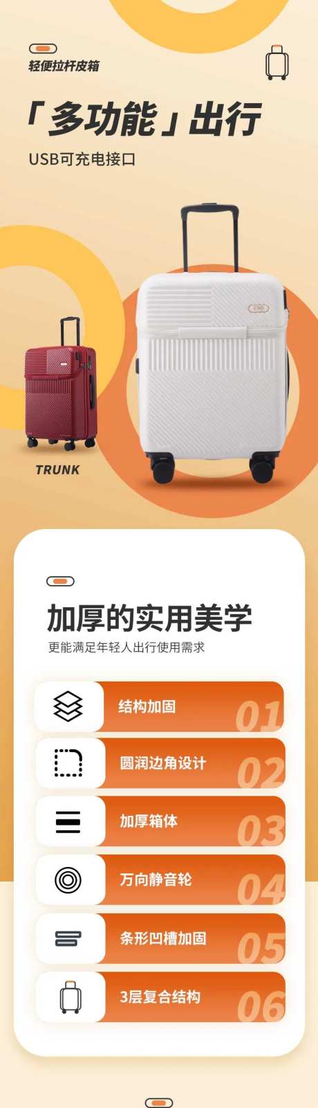 箱包旅行箱行李箱电商详情页-采灵感-https://www.cailinggan.com/