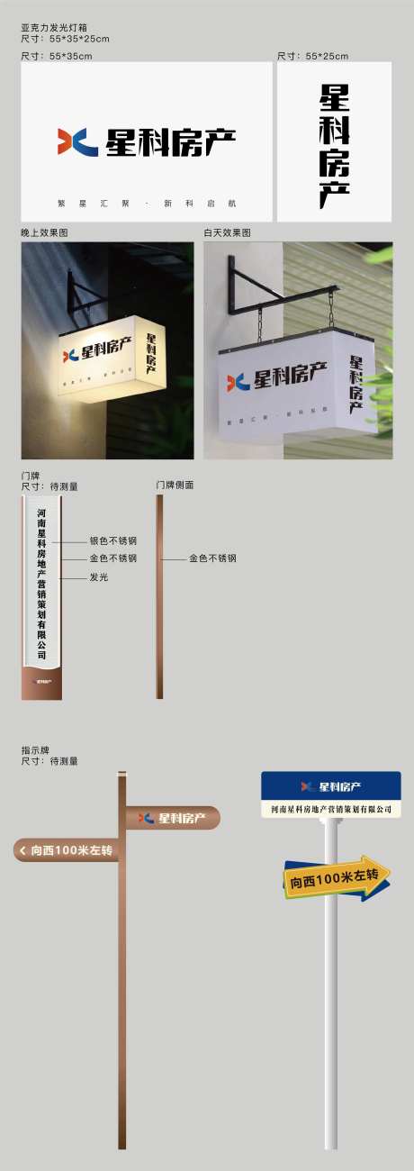 侧招门牌指示牌-采灵感-https://www.cailinggan.com/
