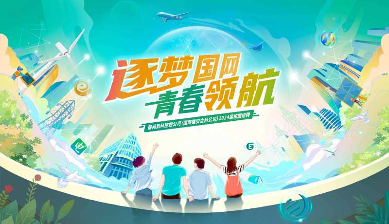 电网背景板-采灵感-cailinggan.com