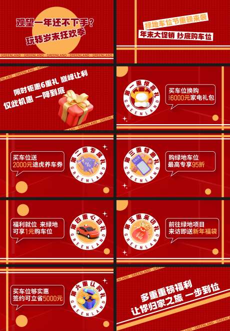 快闪活动视频画面优惠-采灵感-https://www.cailinggan.com/