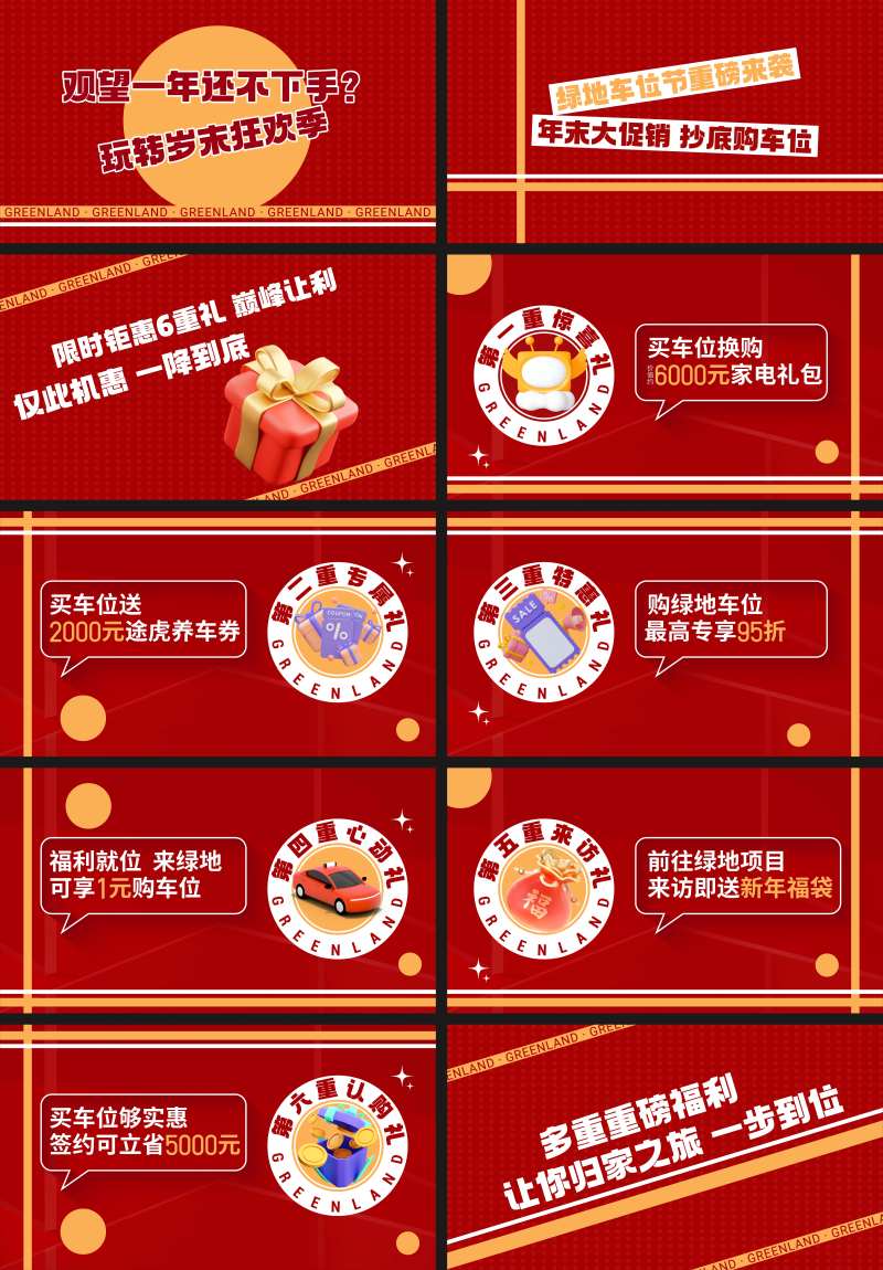 快闪活动视频画面优惠-采灵感-cailinggan.com