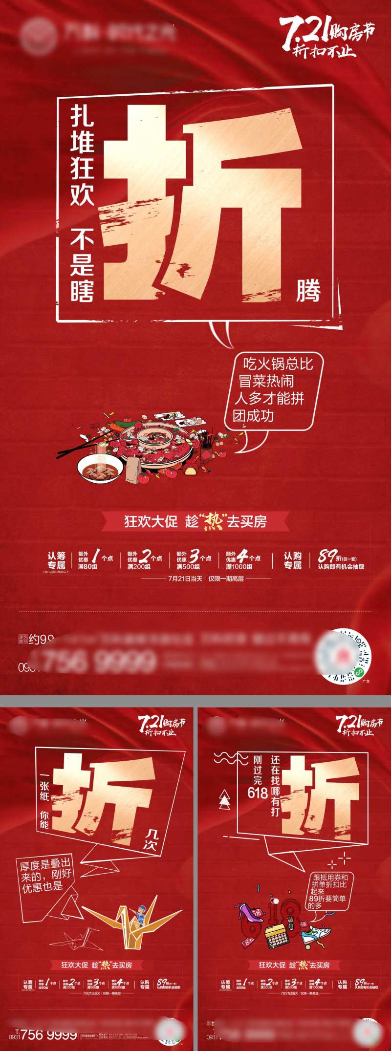房地产红金折扣活动海报                                                                                                                                                                                             -采灵感-cailinggan.com