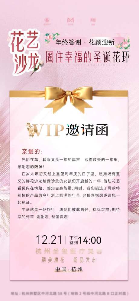 私密会议vip邀请函-采灵感-https://www.cailinggan.com/