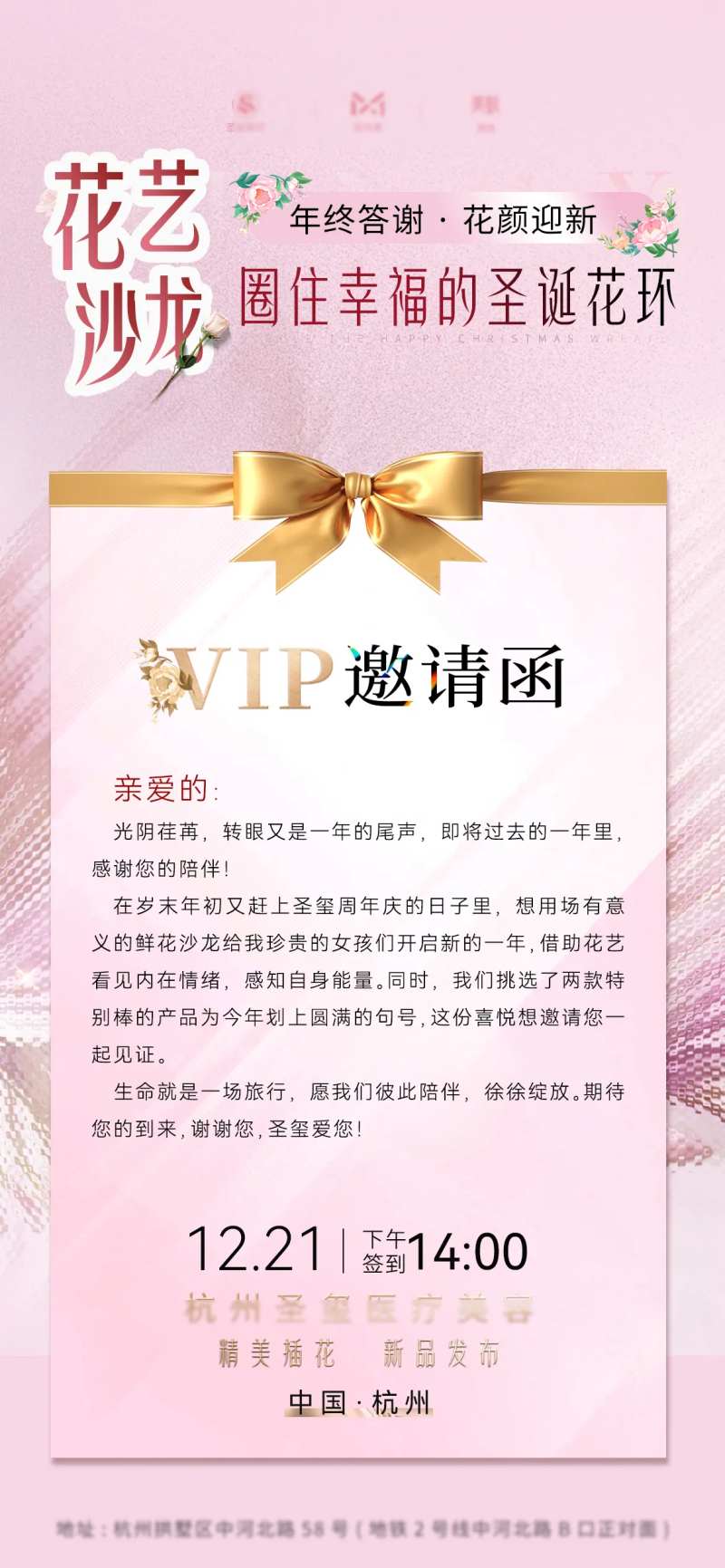 私密会议vip邀请函-采灵感-cailinggan.com