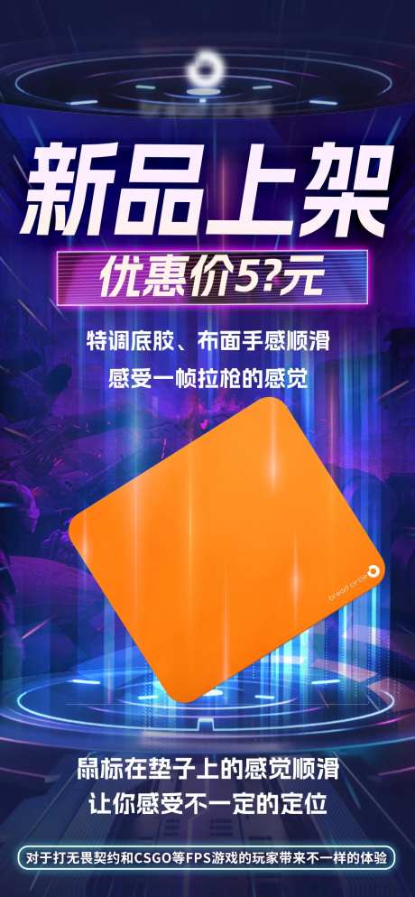鼠标垫海报-采灵感-https://www.cailinggan.com/