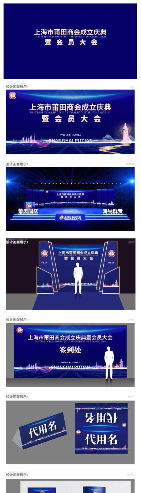 年会主KV视觉方案-采灵感-https://www.cailinggan.com/